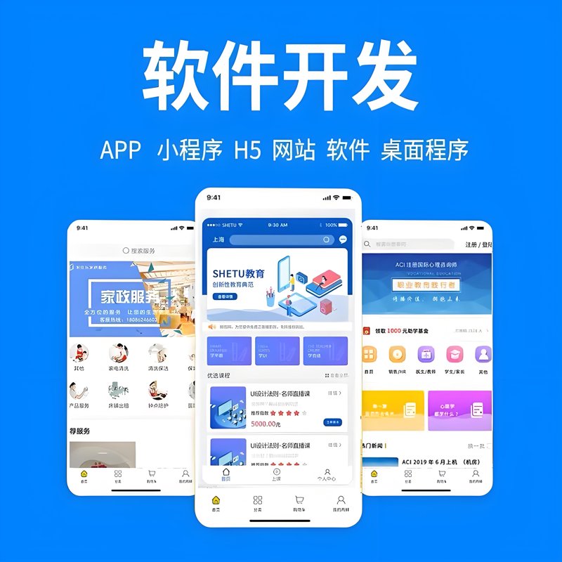 企业管理系统开发:助力企业管理上台阶
