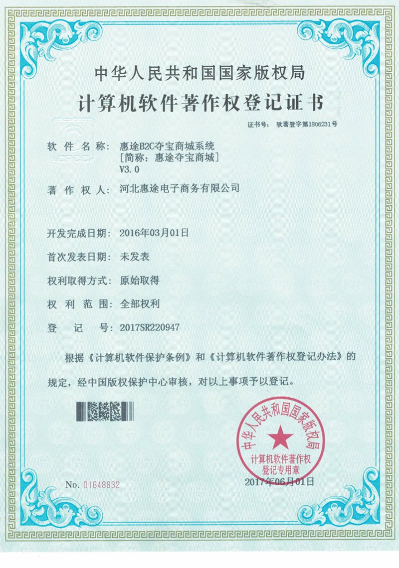石家庄软件开发:新兴的技术风向标