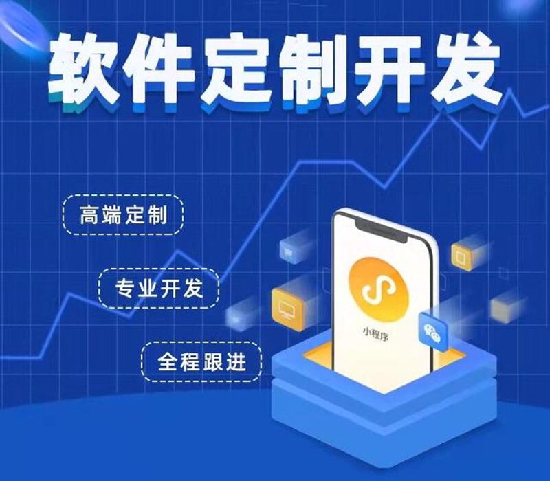 石家庄软件开发行业动态:乘风破浪的新篇章
